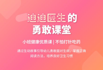 幼儿园小班健康优质课教案《迪迪医生》含反思-幼师课件网