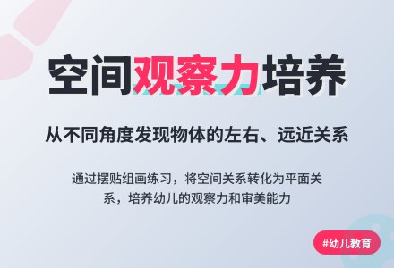 幼儿园大班美术活动：表现物体的空间关系-幼师课件网