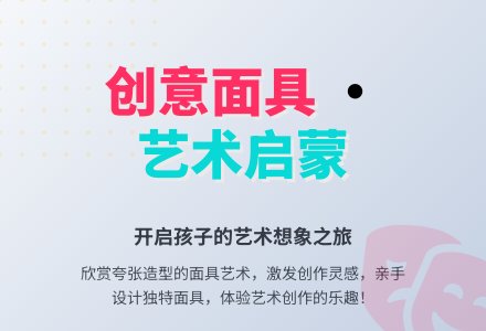 幼儿园大班美术活动：夸张的面具-幼师课件网