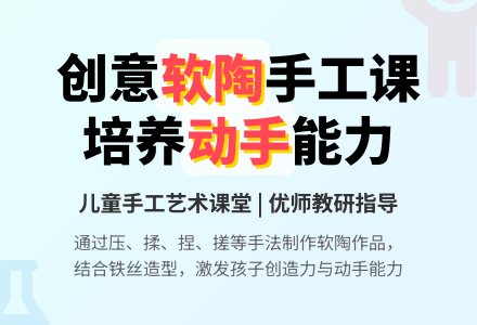 软陶创意课程：杯宝贝摇起来-幼师课件网