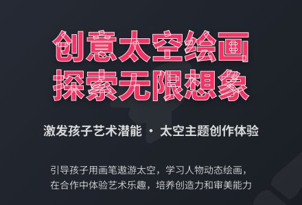 大班合作想象画活动：外星人邀我游太空学校-幼师课件网