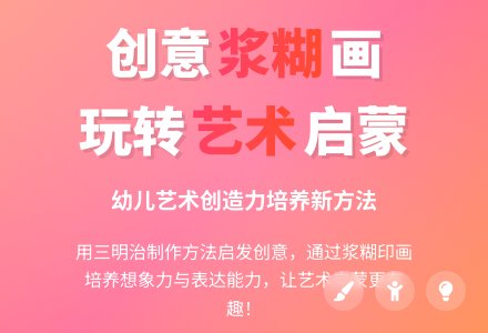 幼儿园大班浆糊印画活动:奇怪的动物-幼师课件网