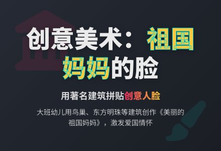 幼儿园大班美术教案：美丽的祖国妈妈-幼师课件网