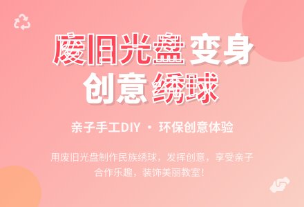 幼儿园大班手工活动：壮乡绣球多美丽-幼师课件网