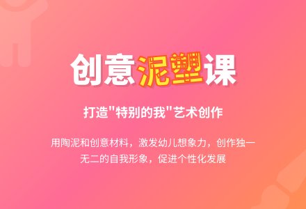 幼儿园大班泥塑活动：特别的我-幼师课件网