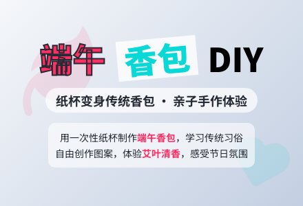 幼儿园大班手工制作：小香包-幼师课件网