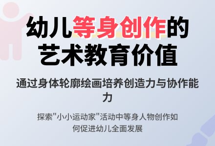 幼儿园大班美术活动：小小运动家-幼师课件网