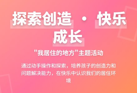 幼儿园大班美术活动：我居住的地方-幼师课件网