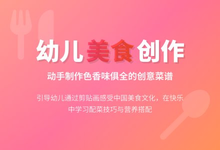 幼儿园大班美术教案：我的菜谱我做主-幼师课件网