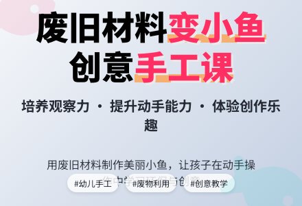幼儿园大班美术教案：各种各样的鱼-幼师课件网