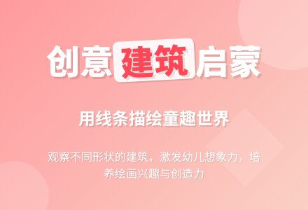幼儿园大班美术教案：漂亮的房子-幼师课件网