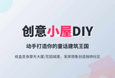 幼儿园大班美术教案:童话小屋-幼师课件网