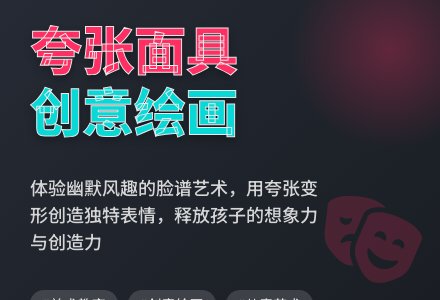 幼儿园大班美术活动：脸的图画-幼师课件网
