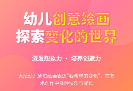 幼儿园大班美术活动：我希望的变化-幼师课件网