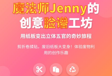 幼儿园大班纸板创意活动：奇特的脸-幼师课件网