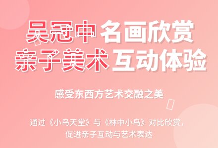 幼儿园大班亲子美术欣赏活动：小鸟天堂-幼师课件网