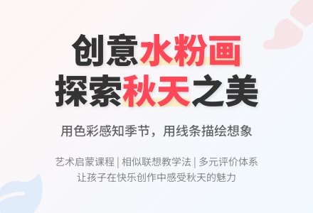 幼儿园大班艺术领域：美术活动——秋天的联想-幼师课件网