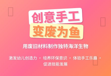 幼儿园大班艺术领域：美术活动——鱼-幼师课件网