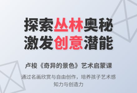 幼儿园大班艺术领域：美术欣赏——奇异的景色-幼师课件网