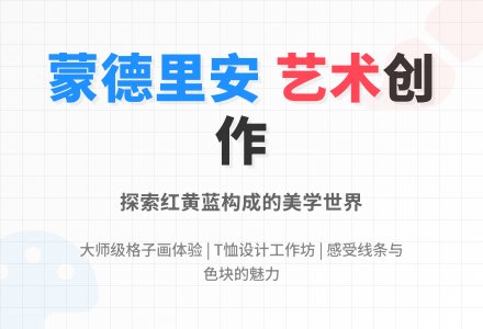 幼儿园大班艺术领域：综合美术活动——有趣的格子时装-幼师课件网