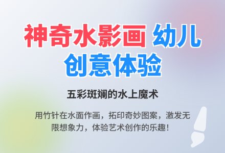 幼儿园大班艺术领域：神奇的水影画-幼师课件网