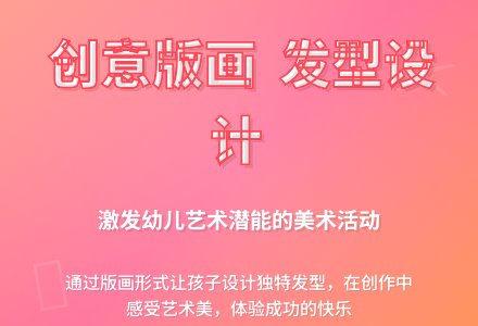 幼儿园大班美术活动：版画《发舞飞扬》-幼师课件网