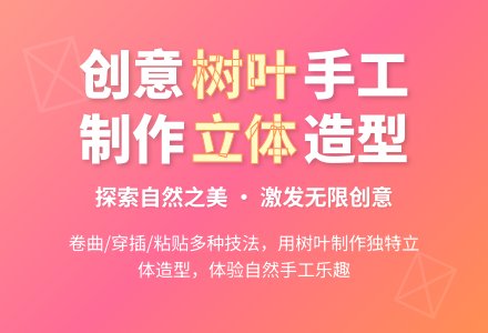 幼儿园大班手工活动：百变树叶-幼师课件网