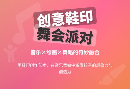 幼儿园大班美术活动：鞋印舞会-幼师课件网