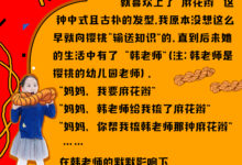 樱桃来了《魔发教室》 | 麻花辫:上个世纪流行的发型又要红了-幼师课件网