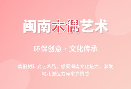 幼儿园大班美术活动：木偶的服饰-幼师课件网