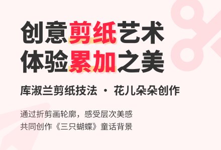 幼儿园大班剪纸活动：花儿朵朵-幼师课件网