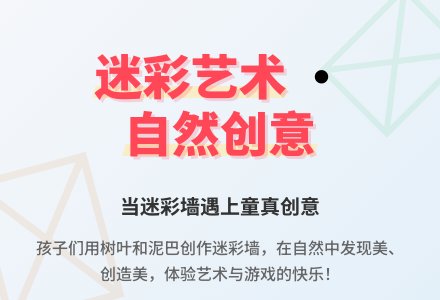 幼儿园大班美术活动：丛林迷彩-幼师课件网
