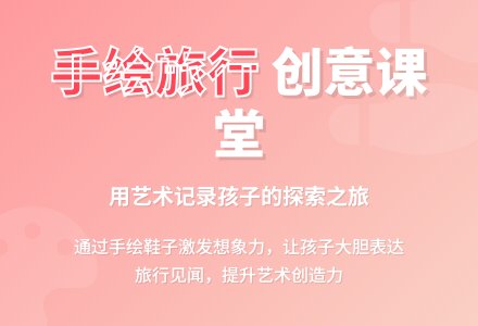 幼儿园大班艺术活动：《爱旅行的鞋子》-幼师课件网