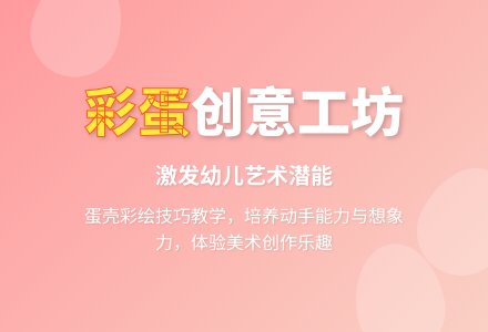 幼儿园大班美工活动：《彩蛋》-幼师课件网