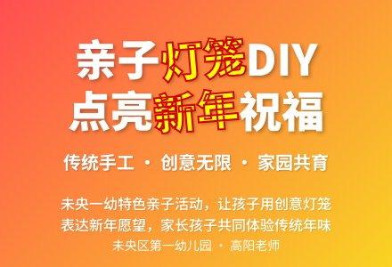幼儿园大班美术活动：《彩绘灯笼》案例分析-幼师课件网
