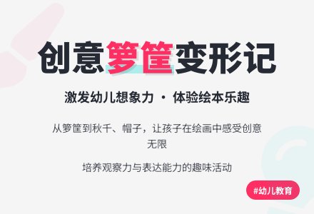 幼儿园大班美术活动：箩筐变样啦-幼师课件网