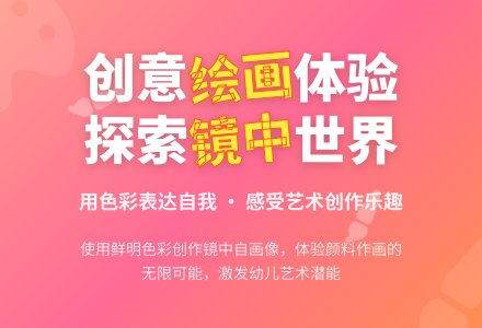 幼儿园大班美术活动：丙烯画—一镜中的自己-幼师课件网