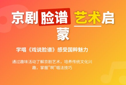 幼儿园大班艺术教案：戏说脸谱-幼师课件网