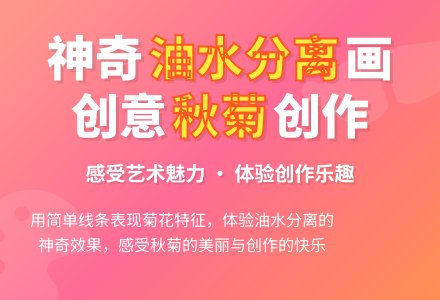 幼儿园大班美术教案：画菊花-幼师课件网