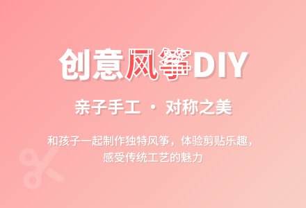 幼儿园大班美术教案：风筝飞上天-幼师课件网
