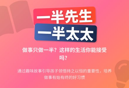 语言活动设计――一半先生-幼师课件网