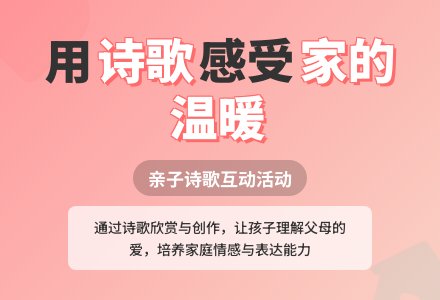 语言活动设计――大家都爱这个家-幼师课件网