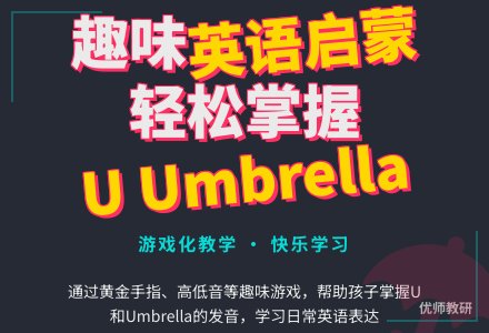 英语活动教案《Sunny English》Teaching Plan-幼师课件网