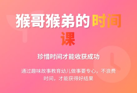 语言活动――猴哥猴弟种玉米-幼师课件网