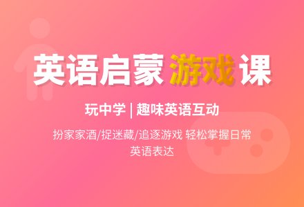 英语活动教案《Break Time》(一)-幼师课件网