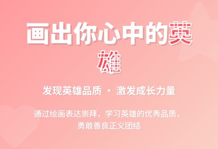 语言活动――我心中的英雄-幼师课件网