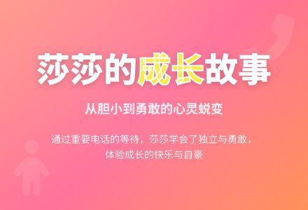 幼儿园大班语言活动――重要电话-幼师课件网