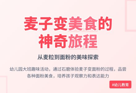 大班语言活动设计――花瓣儿风车-幼师课件网