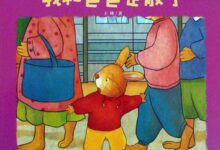 中班健康教案 ：我和爸爸走散了-幼师课件网