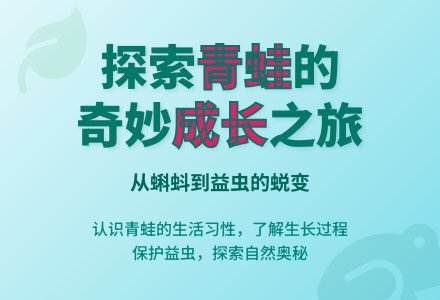 幼儿园大班教案《庄稼的好朋友青蛙》-幼师课件网